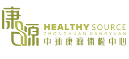 四川中环康源体检中心