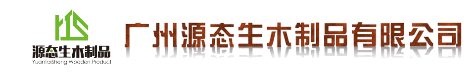 广东防腐木屋厂家，专业木屋建造