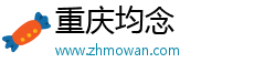 重庆均念网络科技有限公司