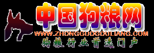 中国狗粮网