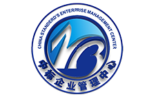 中标企业管理中心一站式国家标准