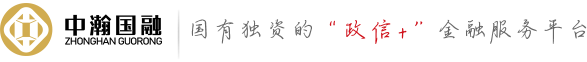 中瀚国融