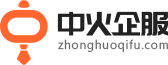 中火企服