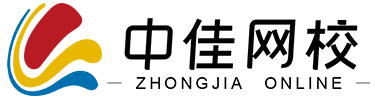 中佳网校