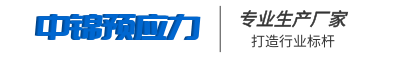 锚具
