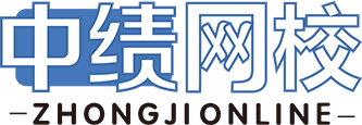 郑州中绩网络科技有限公司