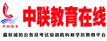 滨州公务员面试
