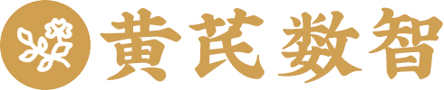 黄芪数智产融服务平台