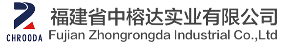 福建省中榕达实业有限公司[官网]