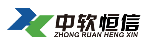 中软恒信（北京）科技有限公司