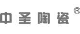 中圣陶瓷官方网站