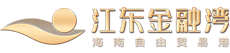 海口江东金融湾,中鑫国汇（海南）企业管理有限公司