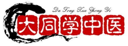 中医师承证书,师承中医培训,专长医师证