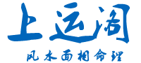 风水大师