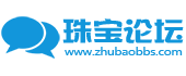 珠宝论坛，黄金珠宝圈