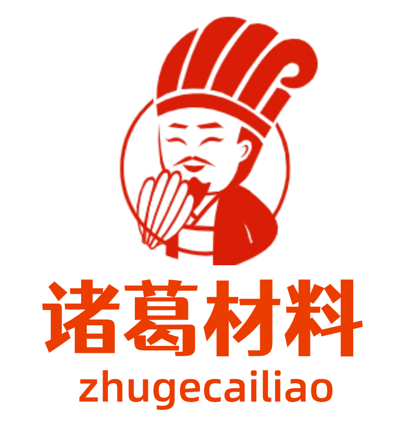 诸葛材料