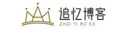 追忆博客