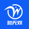 助无双