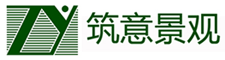 筑意景观