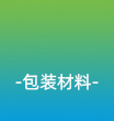 EPE珍珠棉,EPE珍珠棉厂家