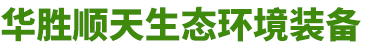 多介质过滤器,衬胶过滤器,酸碱喷射器