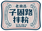 子固路拌粉官网