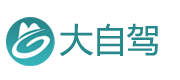 大自驾网