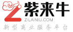 紫来牛