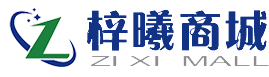 广东梓曦有限公司