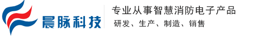 智慧安消一体化监管平台