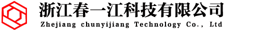 浙江春一江阀门