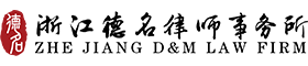 杭州律师
