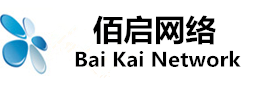 苏州佰启网络科技有限公司