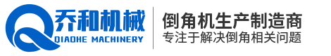 全自动双头倒角机