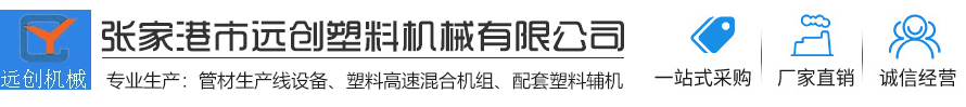管材生产线