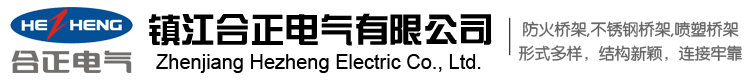 防火桥架