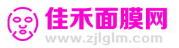 佳禾面膜网