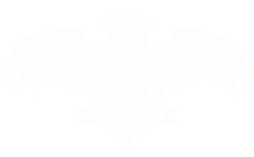 家政安心码