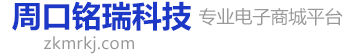 周口铭瑞科技有限公司