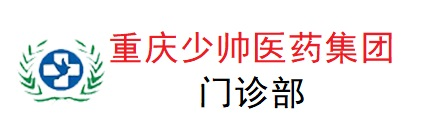 重庆中医肿瘤疑难病医院