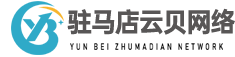 驻马店网站开发