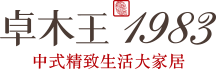 卓木王