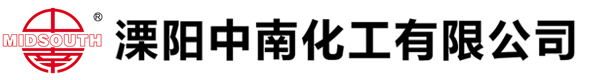溧阳中南化工有限公司