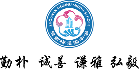 长沙市周南梅溪湖中学