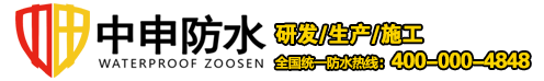 辽宁中申防水科技有限公司