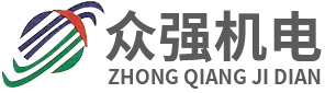 苏州众强机电设备有限公司