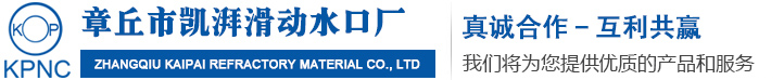 快换水口,定径水口,滑动水口厂家