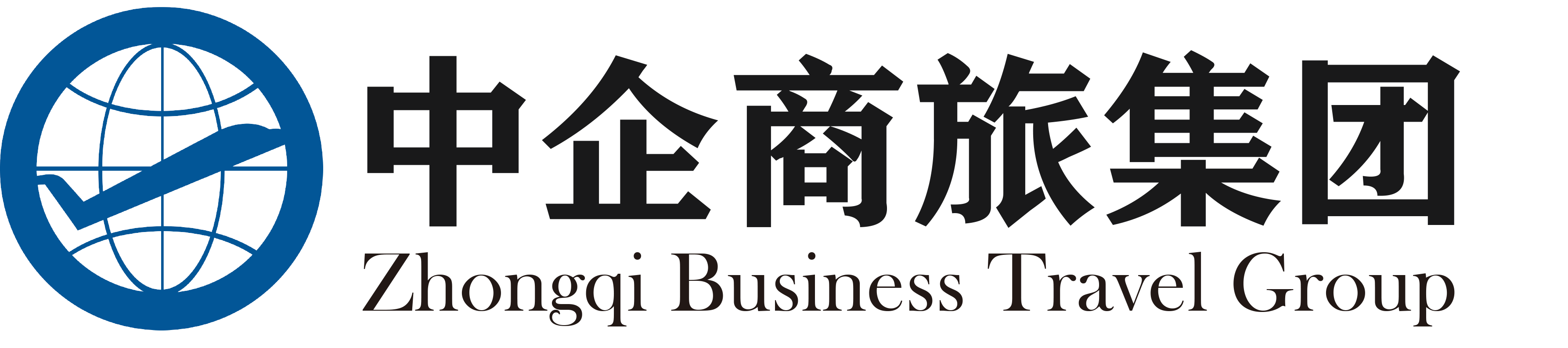 中企商旅有限公司官方网站