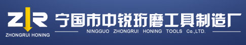 珩磨头