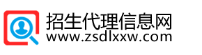 招生代理信息网